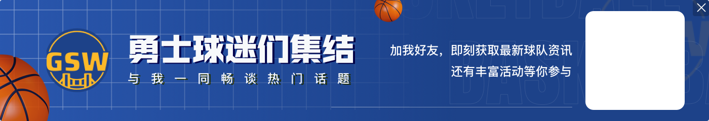 A-史密斯:库里应拿奥运男篮MVP 他在半决赛&决赛都有关键表现