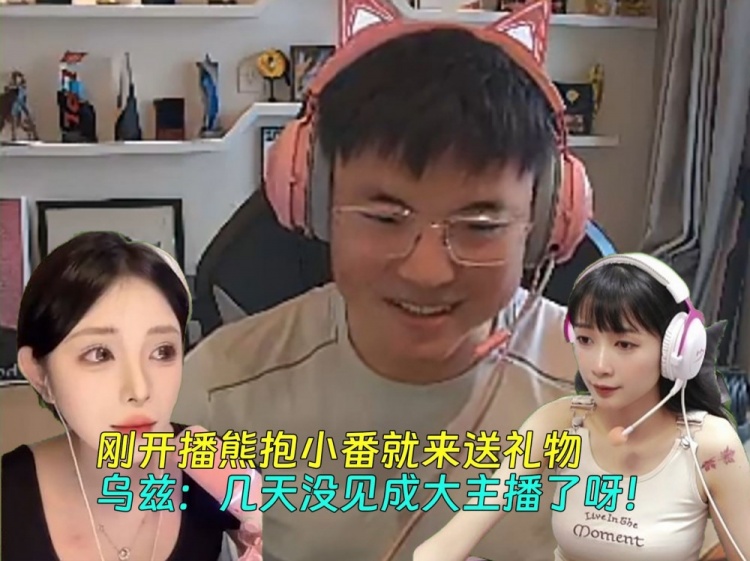 终于开播！Uzi跑全马后首播：几天没见成大主播了呀~