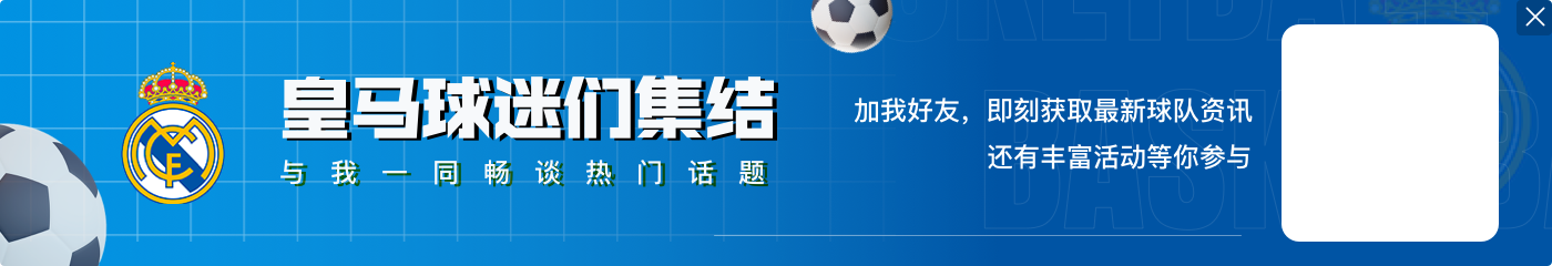 西莱森对阵皇马贡献7次扑救,并列本赛季单场最高