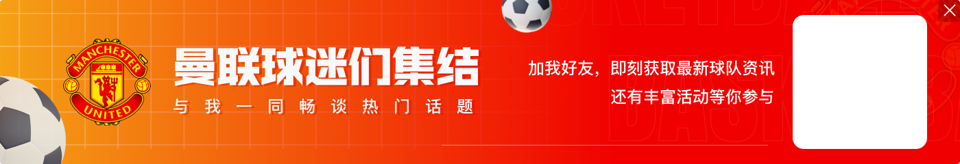舒梅切尔:我在爵爷身边感到了他的难过,他创造的伟业已不复存在
