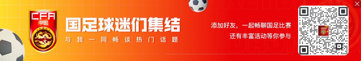 现场沙特记者:由于0-7惨败,中国记者怀着极大的愤怒等待伊万