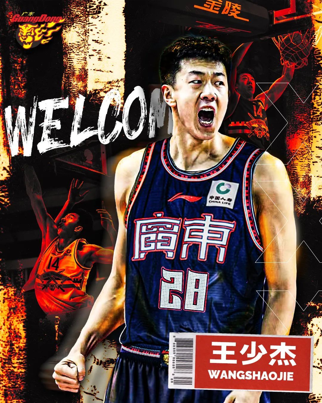🎤热议广东租借2年王少杰！有望实现三方共赢